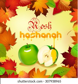 Rosh Hashanah