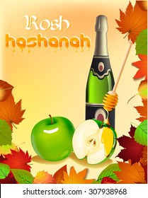 Rosh Hashanah