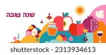 Rosh Hashanah background, banner, flat geometric graphic style. Shana Tova, Happy Jewish New Year, concept vector design