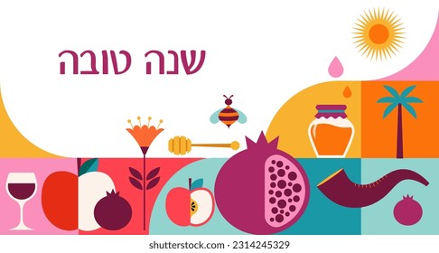 Rosh Hashanah background, banner, geometric graphic style. Shana Tova, Happy Jewish New Year, concept vector design svg
