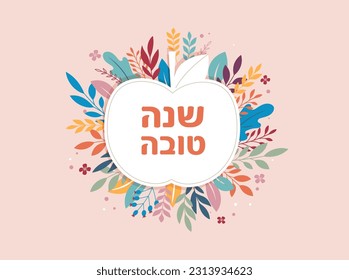 Rosh Hashanah background, floral banner with white apple, leaves and flowers. Shana Tova, Happy Jewish New Year, concept vector design