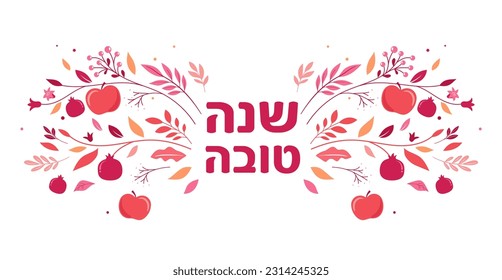 Rosh Hashanah background, floral banner with plants, flowers, apples and pomegranate . Shana Tova, Happy Jewish New Year, concept vector design