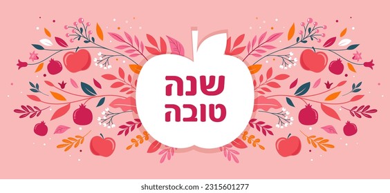 Rosh Hashanah background, floral banner with plants, flowers, apples and pomegranate . Shana Tova, Happy Jewish New Year, concept vector design