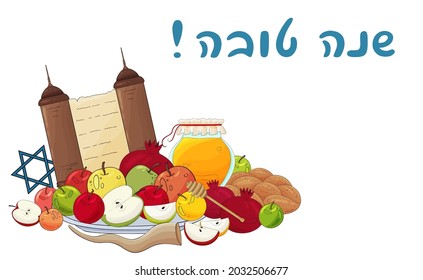 Rosh Hashanah background. Jewish New Year backdrop. Shana Tova text in hebrew (sweat year to you). Jewish Holiday, Happy Rosh Hashanah. Honey, apples, challah, horn, pomegranate, David's star, Torah.