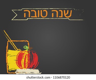 Rosh hashanah blackboard greeting card. Hebrew Shana tova banner, red apple and honey on black background