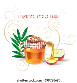 Rosh hashanah card - Happy Jewish New Year. Rosh hashana. Greeting text "Shana tova" on Hebrew - Have a sweet year. Apple, honey, shofar, pomegranate, frame. Jewish Holiday vector illustration Israel