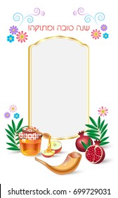 Rosh hashanah card - Rosh hashana Happy Jewish New Year. Greeting text "Shana tova" on Hebrew - Have a sweet year. Rosh hashana. Apple, honey, shofar, pomegranate, frame. Jewish Holiday vector Israel