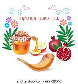 Rosh hashanah card - Jewish New Year. Greeting text "Shana tova" on Hebrew - Have a sweet year. Apple, honey, shofar, pomegranate, floral frame. Rosh hashana Jewish Holiday vector illustration Israel