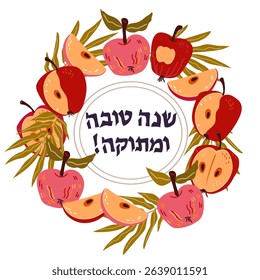 Rosh Hashanah card or symbol. Wreath with apples with Hebrew inscription meaning Happy Rosh Hashanah, flat vector illustration isolated on white.
