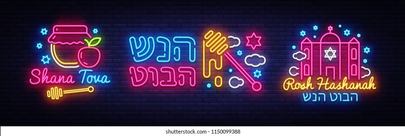 Rosh hashanah collection greeting cards, design templet, vector illustration. Neon Banner. Happy Jewish New Year. Greeting text Shana tova on Hebrew. Rosh hashana Jewish Holiday. Vector Design