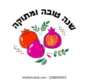 Rosh Hashanah design template with hand drawn apple, pomegranate and tree branches. Shana Tova Lettering. Translation from Hebrew - Happy and Sweet New Year 