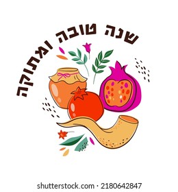 Rosh Hashanah design template with hand drawn apples, pomegranate, honey and Shofar horn. Shana Tova Lettering. Translation from Hebrew - Happy and Sweet New Year 