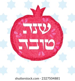 Rosh Hashanah design template with hand drawn pomegranate branches. Shana Tova Lettering. 