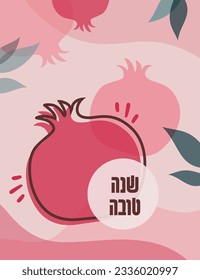 Plantilla de diseño Rosh Hashanah con ramas granadas dibujadas a mano. Shana Tova Lettering. Traducción al hebreo - Feliz Año Nuevo