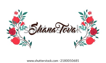 Rosh Hashanah design template with hand drawn pomegranate branches. Shana Tova Lettering. Translation from Hebrew - Happy New Year 