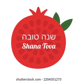 Rosh Hashanah design template with pomegranates. Shana Tova Lettering. 
