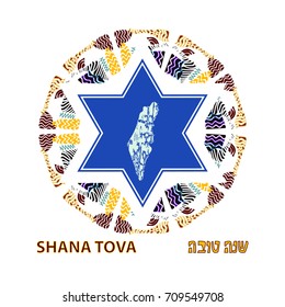 Rosh Hashanah, in English and in Hebrew. Star of David, abstract illustration, postcard