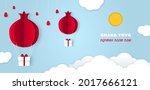 Rosh Hashanah greeting banner with symbols of Jewish New Year holiday pomegranate and gift boxes Paper cut vector template. Hebrew text translation Happy and sweet New Year.