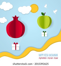 Rosh Hashanah Grußbanner mit Symbolen des jüdischen Neujahrsfeierpomegranat, Apfel, Geschenkbox, Papier Schnitt Vektorvorlage. hebräische Textübersetzung: Fröhliches und süßes neues Jahr.