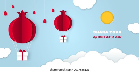 Rosh Hashanah greeting banner with symbols of Jewish New Year holiday pomegranate and gift boxes Paper cut vector template. Hebrew text translation Happy and sweet New Year.