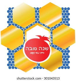 Rosh Hashanah greeting card with Hebrew text.  Vector illustration of golden honey comb and blue beeswax background with Pomegranate silhouette.Shana Tova - Hebrew text Happy New Year.Eps 10.