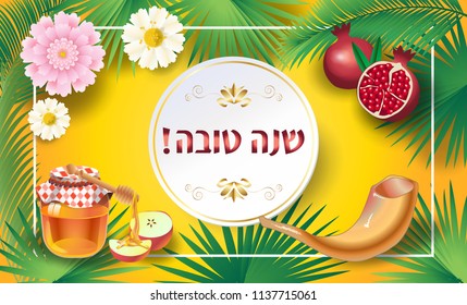 Rosh Hashanah greeting card - Jewish New Year. Text "Shana Tova!" on Hebrew - Have a sweet year. Honey and apple, shofar, pomegranate, vintage Torah scroll banner. Rosh hashana, sukkot Jewish Holiday