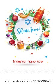 Rosh Hashanah greeting card - Jewish New Year. Text "Shana Tova!" on Hebrew - Have a sweet year. Honey and apple, shofar, pomegranate, vintage Torah scroll banner. Rosh hashana, sukkot Jewish Holiday