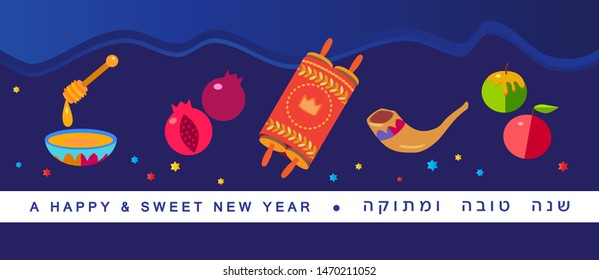 Rosh Hashanah greeting card - Jewish New Year elements. Shana Tova! Hebrew Have a sweet year. Honey and apple, shofar, pomegranate, vintage torah scroll banner Rosh hashana sukkot Jewish Holiday page