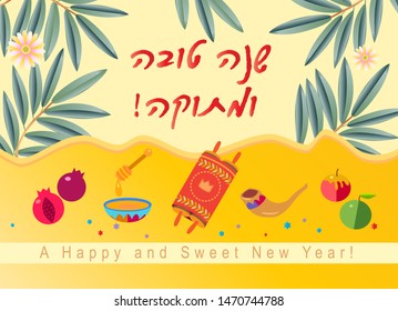 Rosh Hashanah greeting card - Jewish New Year elements. Shana Tova! Hebrew Have a sweet year. Honey and apple, shofar, pomegranate, vintage torah scroll banner Rosh hashana sukkot Jewish Holiday page