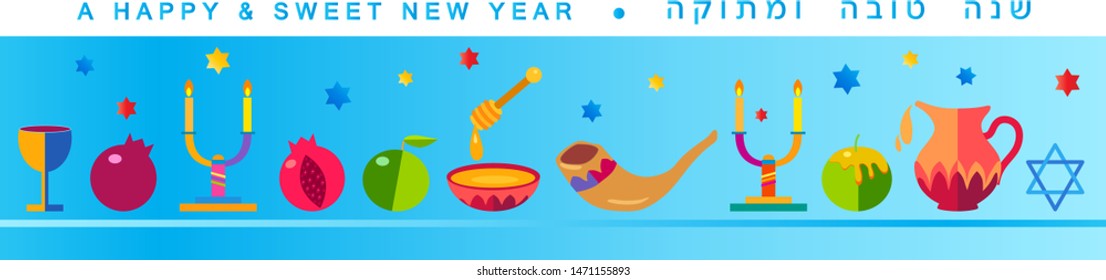 Rosh Hashanah greeting card - Jewish New Year elements. Shana Tova! Hebrew Have a sweet year. Honey and apple, shofar, pomegranate, torah scroll banner Rosh hashana sukkot Jewish Holiday page template