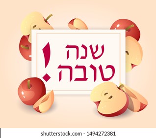 Rosh Hashanah greeting card - Jewish New Year. Shana Tova. Apples banner isolated on a peach background. Jewish Holiday