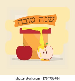 Rosh Hashanah greeting card card. Jewish tradition - Vector