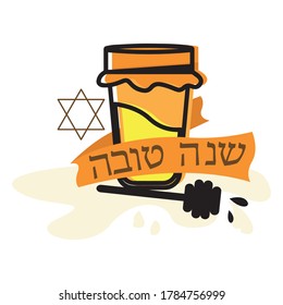 Rosh Hashanah greeting card card. Jewish tradition - Vector