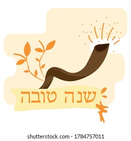 Rosh Hashanah greeting card card. Jewish tradition - Vector