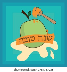 Rosh Hashanah greeting card card. Jewish tradition - Vector