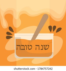 Rosh Hashanah greeting card card. Jewish tradition - Vector