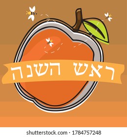 Rosh Hashanah greeting card card. Jewish tradition - Vector