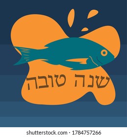 Rosh Hashanah greeting card card. Jewish tradition - Vector