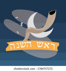 Rosh Hashanah greeting card card. Jewish tradition - Vector