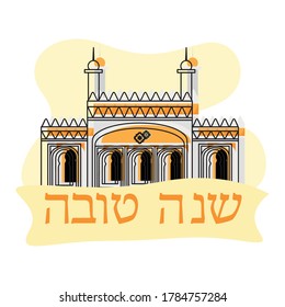 Rosh Hashanah greeting card card. Jewish tradition - Vector