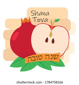 Rosh Hashanah greeting card card. Jewish tradition - Vector