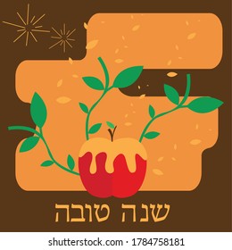 Rosh Hashanah greeting card card. Jewish tradition - Vector