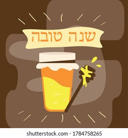 Rosh Hashanah greeting card card. Jewish tradition - Vector