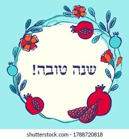 Rosh Hashanah greeting card, Jewish New Year. Shana tova on Hebrew - Have a good year. Hand drawn pomegranate wreath vector illustration. Ripe garnet fruit with seeds round frame