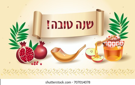 Rosh Hashanah greeting card - Jewish New Year. Text "Shana Tova!" on Hebrew - Have a sweet year. Honey and apple, shofar, pomegranate, vintage ribbon scroll banner. Rosh hashana, sukkot Jewish Holiday