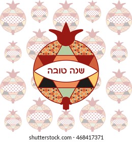 Rosh Hashanah greeting card with pomegranates pattern in pop art style. Text: Shanah Tova - Have a good year. Pomegranate vector illustration for Rosh Hashanah.
Greeting card