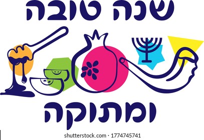 Rosh Hashanah greeting - Happy and sweet new (jewish) year (hebrew - shana tova umetuka) traditional greeting vector illustration