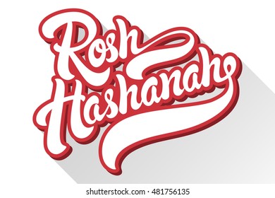 Rosh Hashanah hand drawn lettering vector illustration. 