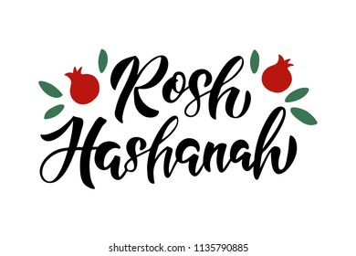 Rosh Hashanah - handwritten modern lettering. Jewish holiday.  Template for postcard or invitation card, poster, banner with pomegranate. Isolated on white background.  Vector illustration.