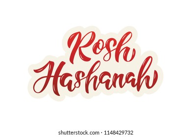 Rosh Hashanah - handwritten modern lettering. Jewish holiday. Happy new year in Hebrew. Template for postcard or invitation card, poster, banner. Isolated on white background. Vector illustration.